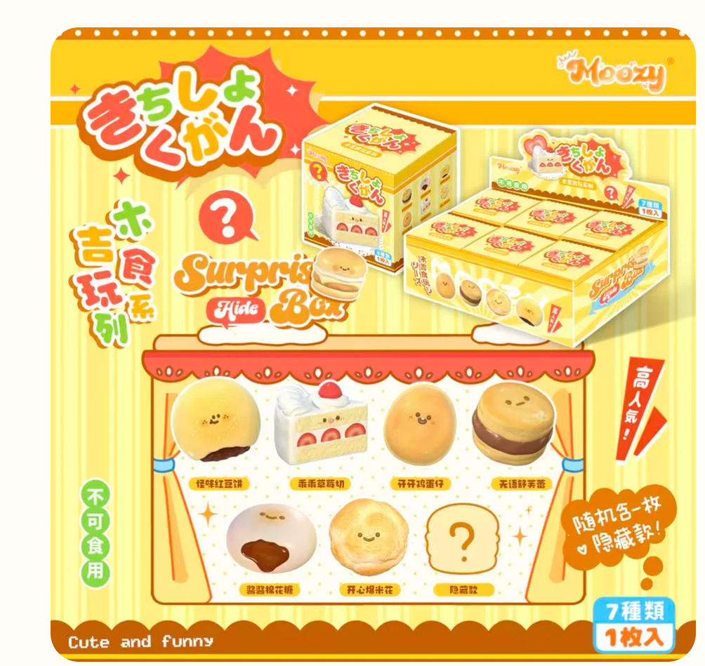 Bakery Treats Blind Box Squishy (Moozy)