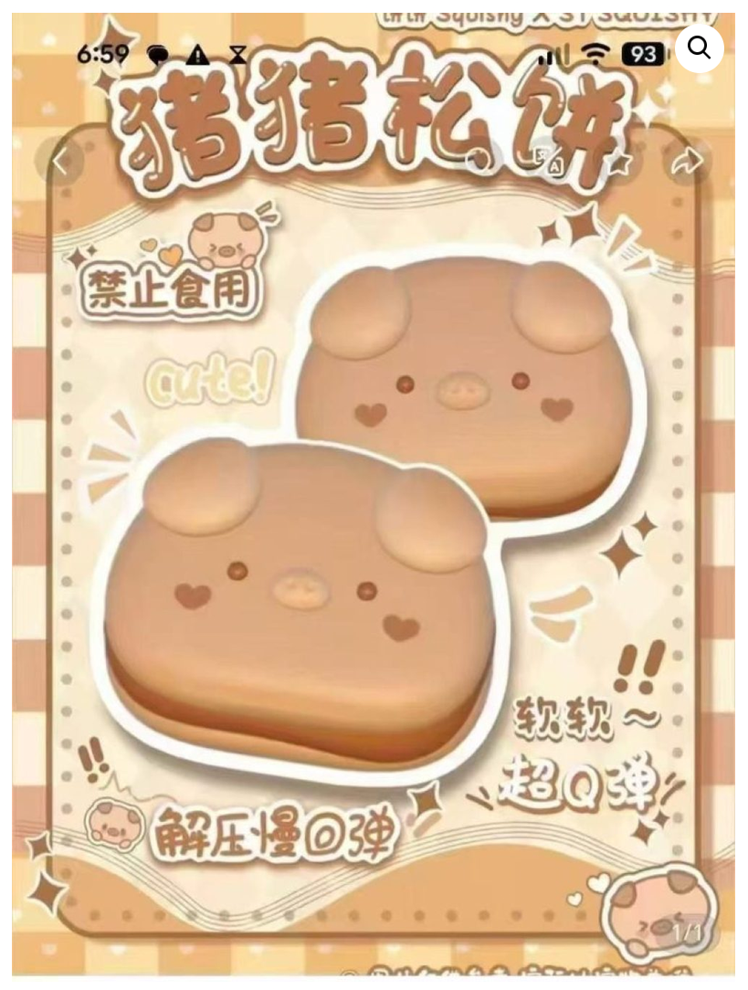 Chocolate Piggy Pancake Squishy (Bing Bing)