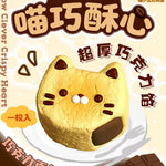 Chubby Cat Bread Squishy (Orange Squishy)