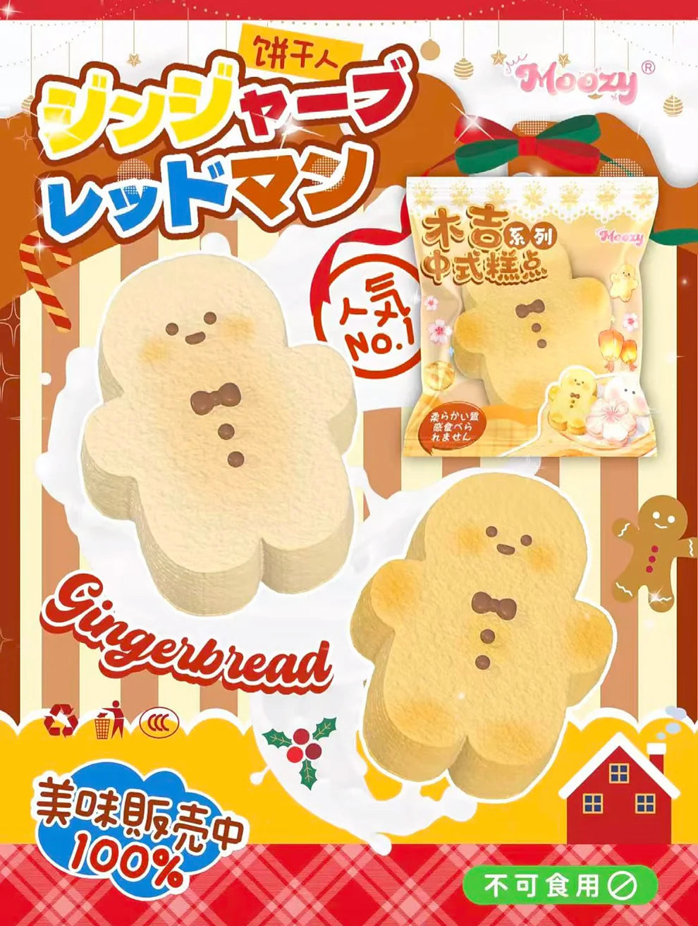 Gingerbread Man Squishy - Sweet Cookie Edition (Moozy)