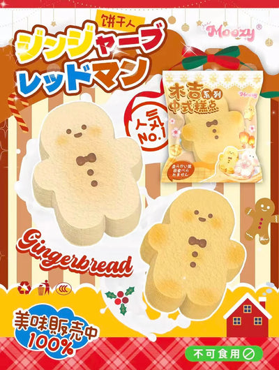 Gingerbread Man Squishy - Sweet Cookie Edition (Moozy)
