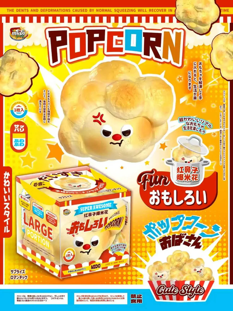 Red-Nosed Grumpy Popcorn Squishy (Mido)