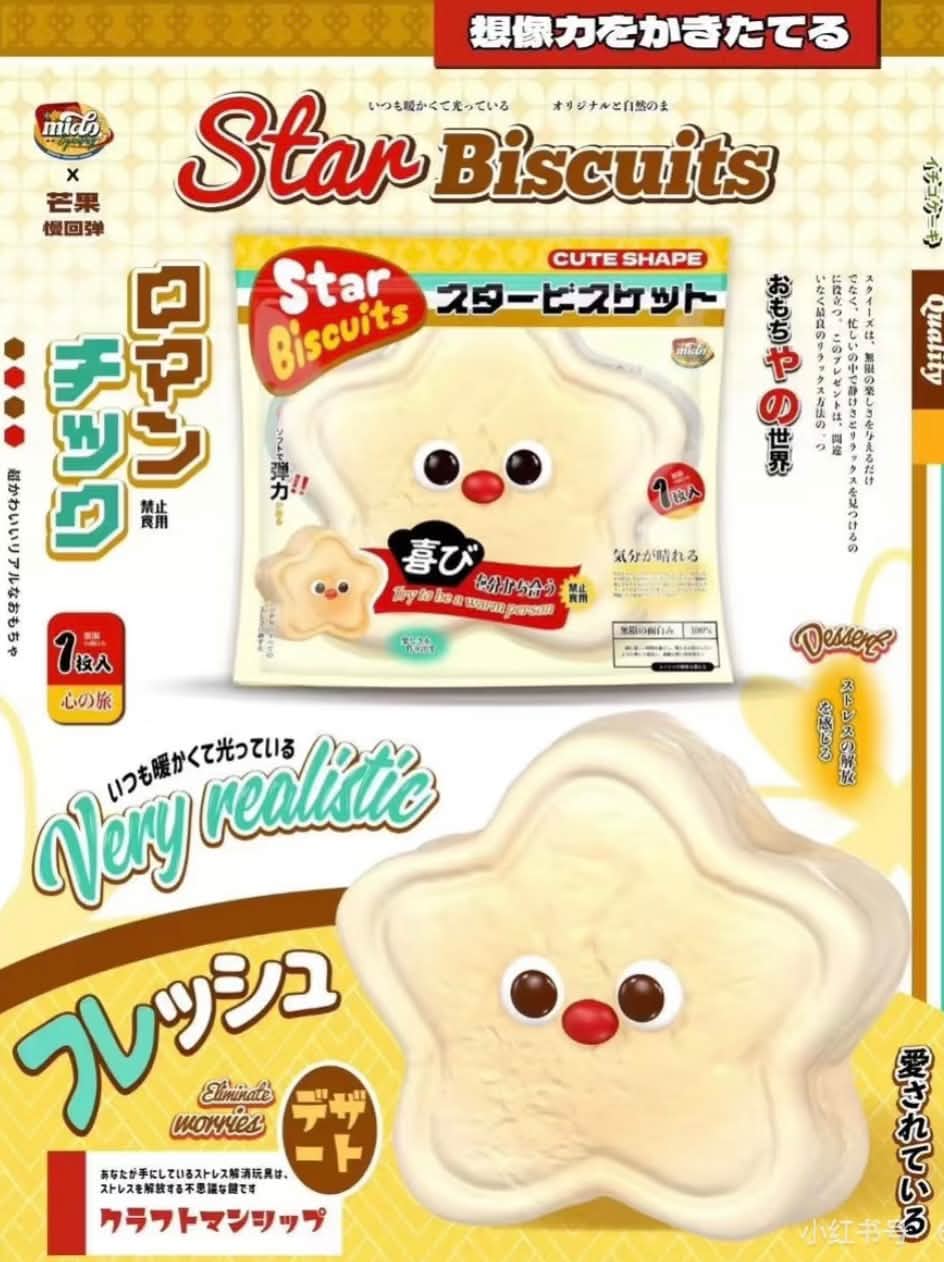 Red-Nosed Star Biscuit Squishy (Mido)