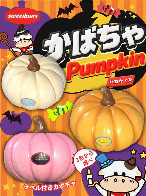 Pumpkin Squishies (Sweetbuns)